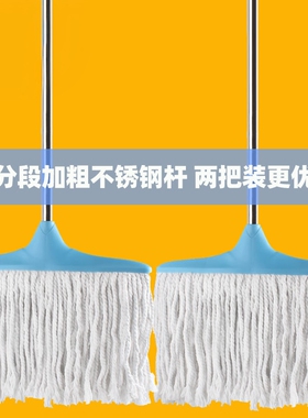 家用特大号墩布拖把条状水拖老式棉纱拖布棉线拖拧水地拖升级粗杆