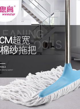 特大号墩布拖把家用加宽加厚水拖普通老式棉纱棉线拖拧水地拖拖布