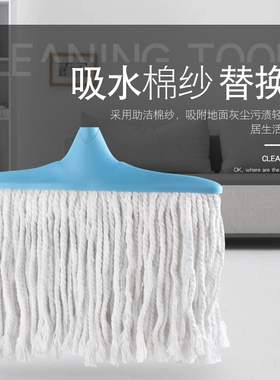 VISCO/威思高超大号棉纱拖把替换头棉线拖把配件简装水拖拖把头