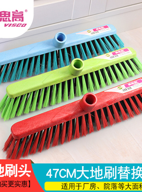 威思高扫把头 加大地刷替换头 户外地刷头 大号清洁配件耐用厚实