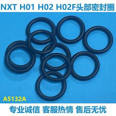 富士贴片机配件NXT头部密封圈