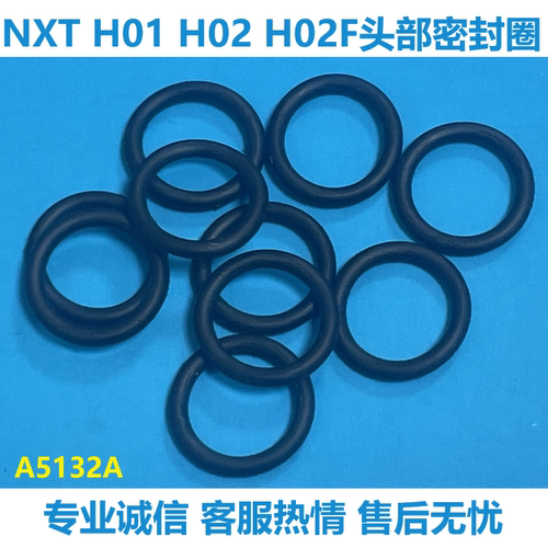 富士贴片机配件NXT头部密封圈
