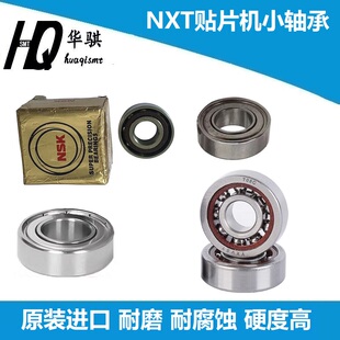 适用富士贴片机配件Z轴小轴承H12S头部轴承H41305 H45810 H65647