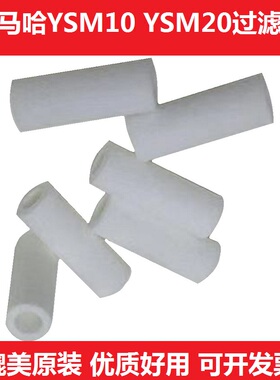 适用雅马哈贴片机YSM10 YSM20 YSM40 YSM40R过滤棉KLW-M8527-00