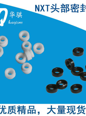 富士贴片机NXT配件头部密封圈黑白O型圈PH00990 PG00970 971 972