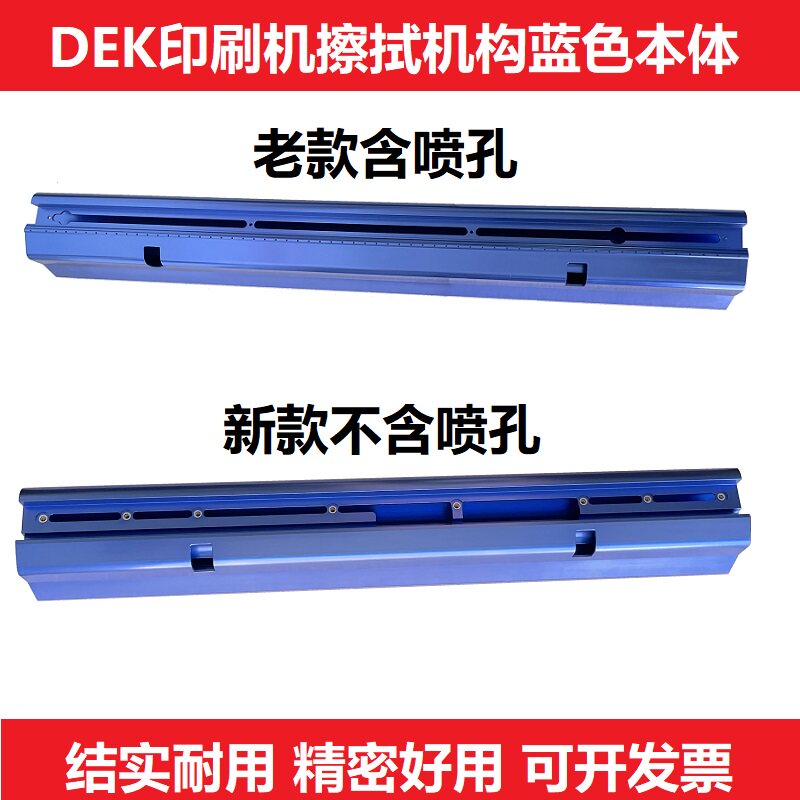 DEK印刷机酒精溶剂装置本体蓝色