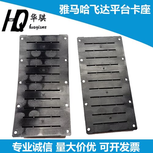 雅马哈贴片机电动飞达平台导轨槽