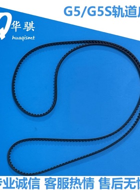 适用日立贴片机配件G5 G5S轨道进出板皮带1012C06R KYB-M91B0-00