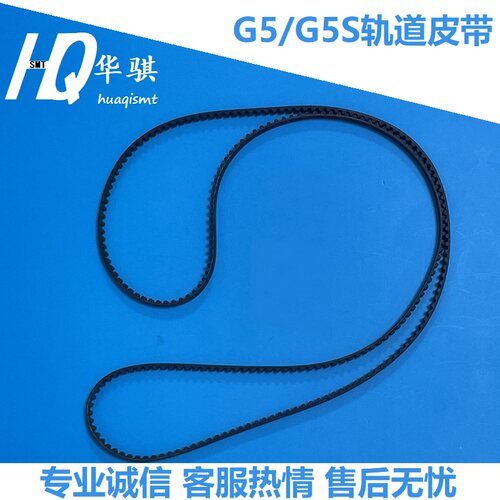 日立G5G5S轨道进出板皮带精密
