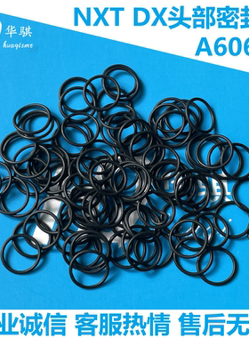 富士贴片机SMT配件NXT DX头部密封圈A60689 A61026 A61168优质