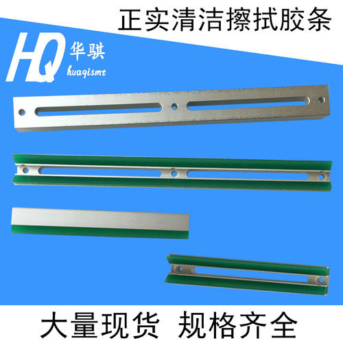 正实擦拭胶条规格齐全原装耐用