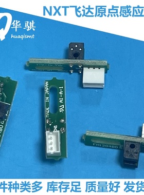 适用富士贴片机NXT飞达原点感应器小板卡XK04740 XK00020 XK04741