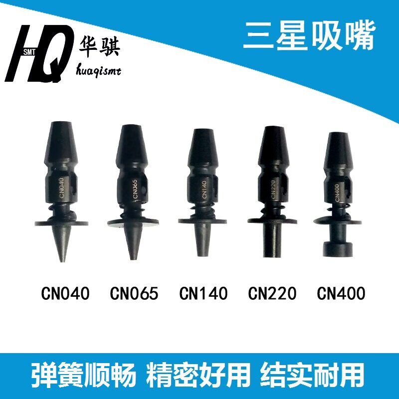适用三星贴片机吸嘴CN040 CN065 CN140 220 400 750 020陶瓷精密