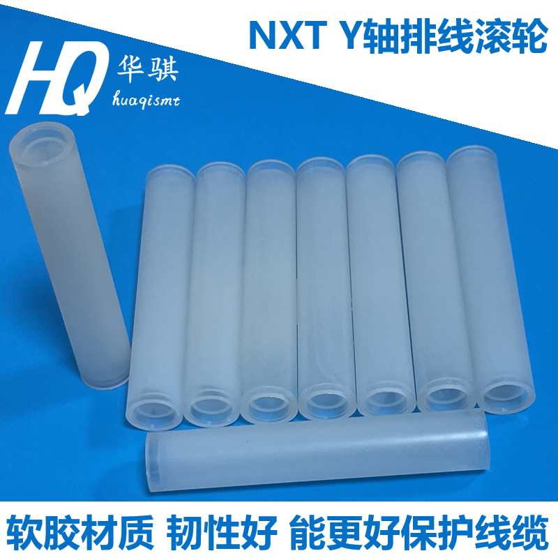 富士NXT贴片机排线滚轮滚轴优质