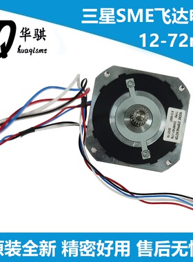 适用三星韩华贴片机SME 8MM 12mm 16mm电动飞达卷料马达进料电机