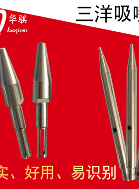 适用三洋贴片机SMT配件吸嘴TCM3000 X300 X100 X200 X210耐磨吸咀