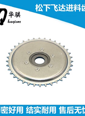 适用松下贴片机配件飞达进料大齿轮N610027558AD N610030637AC