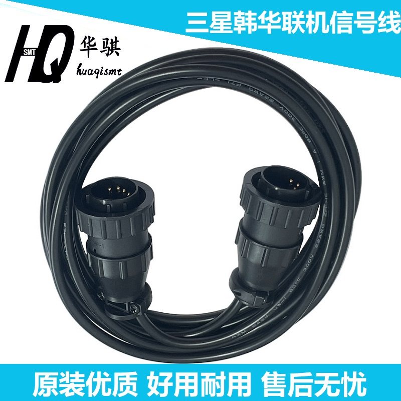 三星贴片机联机信号线精密优质