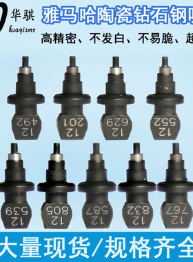 雅马哈贴片机SMT配件YV100X吸嘴71A 72A 73A 74A 76A 79A可定做