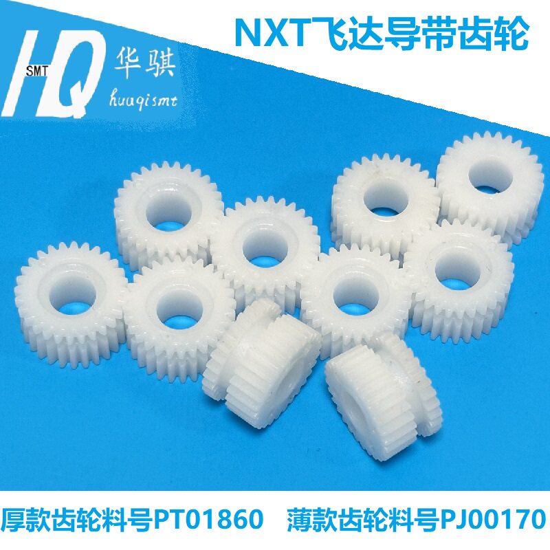 富士NXT飞达配件导带轮PJ00170图片