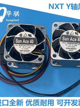 适用富士贴片机Y轴线性马达风扇一二三代XH01430 XH01431 XH01432