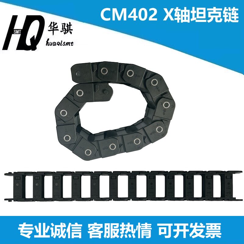 松下优质耐用X轴坦克链优质精密