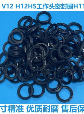 富士贴片机配件NXT H12HS V12工作头密封圈胶圈H11798优质