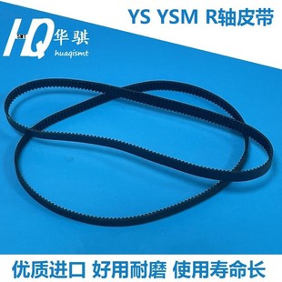M7132 YSM20头部R轴皮带KHY YS24 适用雅马哈贴片机配件YG12