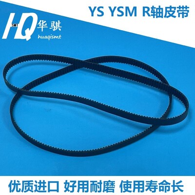 适用雅马哈贴片机配件YG12 YS24 YSM20头部R轴皮带KHY-M7132-00