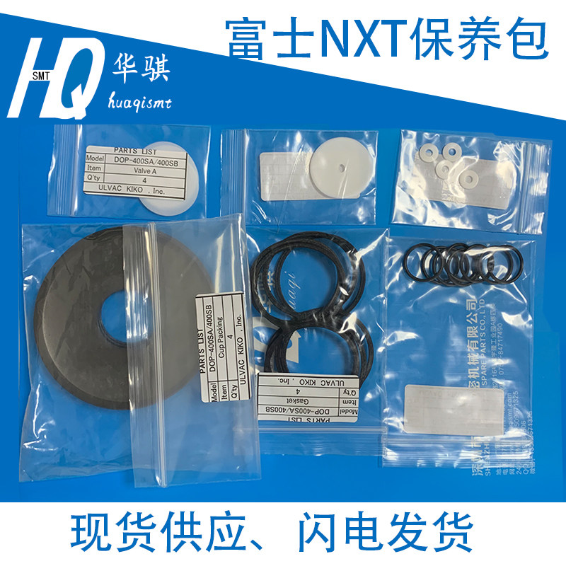 富士贴片机NXT3代真空泵保养包