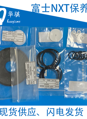 富士贴片机配件NXT 3代真空泵维修保养包DOP-400SA 400SB H66817