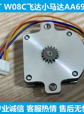 适用富士贴片机配件W08C飞达小马达AA69S05步进电机大马达AA6WC07