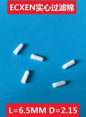 适用三星贴片机过滤棉EXCEN PRO过滤芯HP04-000157B HP04-000050A