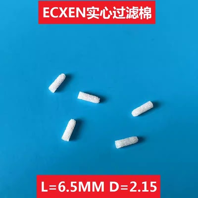 三星贴片机EXCENPRO过滤棉优质