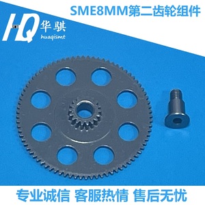 适用三星韩华贴片机SME8MM第二齿轮组件J70661460A AM03-008090A
