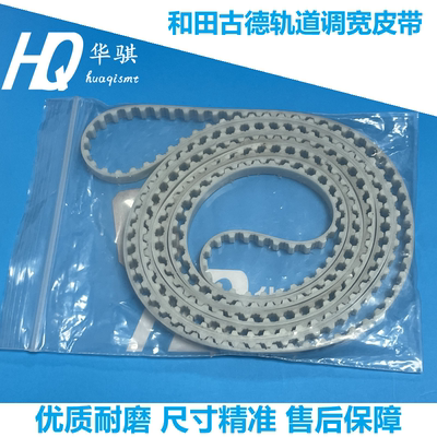 正实锡膏印刷机调宽皮带调轨道