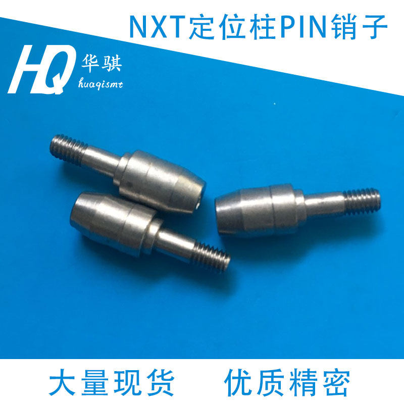 NXT贴片机飞达定位柱PM03957图片