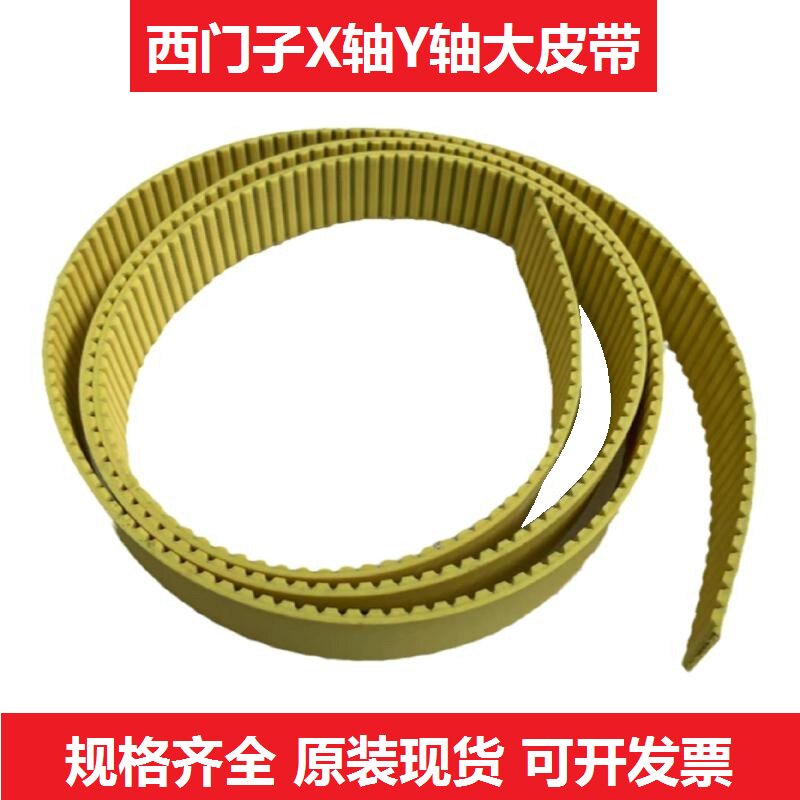 传送皮带西门子Y轴X轴耐用精密
