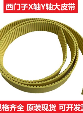 适用于西门子贴片机SMT配件Y轴X轴传送皮带F4 F5HM S23 S25 S27