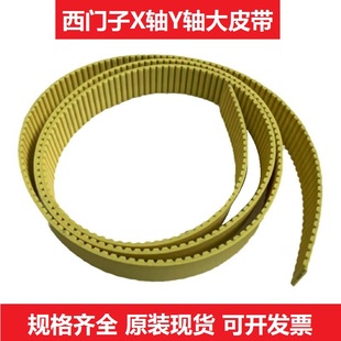 S25 S23 S27 F5HM 适用于西门子贴片机SMT配件Y轴X轴传送皮带F4