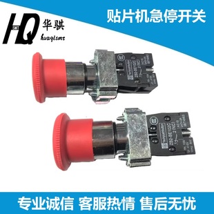 适用雅马哈贴片机急停开关KH1 00按钮蘑菇头多种机型通用 M5138
