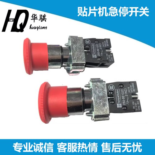 适用雅马哈贴片机急停开关优质