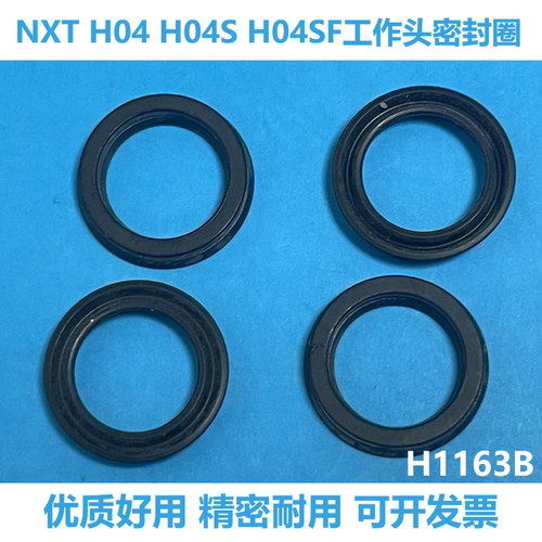 富士贴片机NXT工作头密封圈