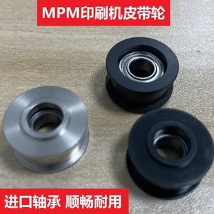 适用于MPM印刷机SMT配件轨道皮带轮1002393滑轮优质现货耐用精密