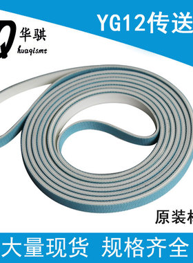 雅马哈贴片机YS YG12F轨道传送平皮带KHY-M9129-00X优质SMT配件