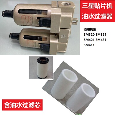 适用三星贴片机油水分离器过滤棉