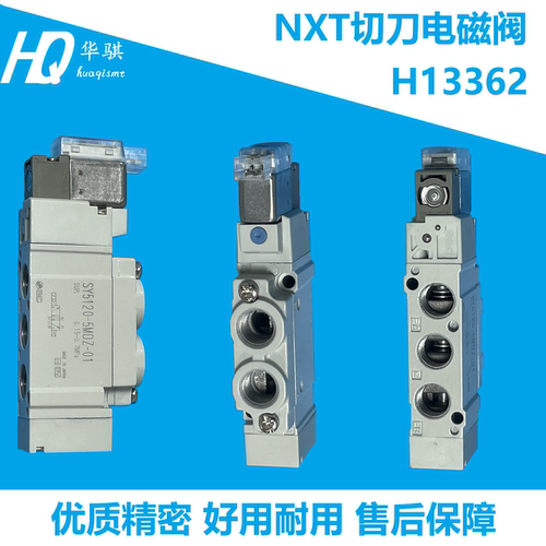 适用富士贴片机nxt切刀电磁阀SY5120-5MOZ-01 H13362精密SMT配件