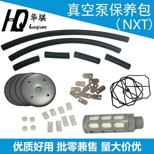 富士贴片机NXT1代真空泵保养包