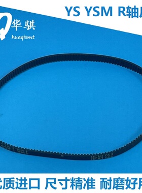 适用雅马哈贴片机SMT配件YG12F YS12F头部R轴皮带KKD-M7132-00