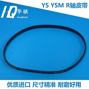 M7132 YS12F头部R轴皮带KKD 适用雅马哈贴片机SMT配件YG12F